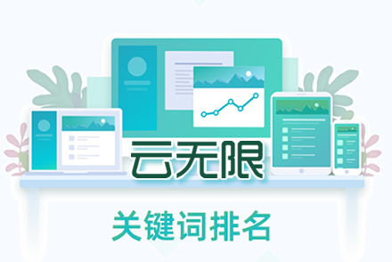 怀化整站优化