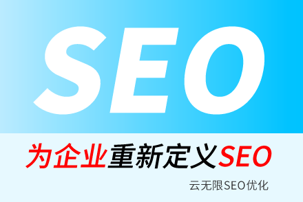 怀化SEO技巧